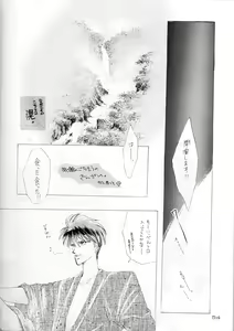 Page 39 of Akutou VERSION II - preview thumbnail