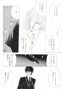 Page 8 of Akutou VERSION I - preview thumbnail