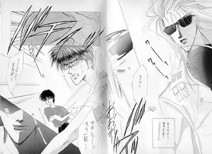Page 6 of Akutou VERSION III - preview thumbnail