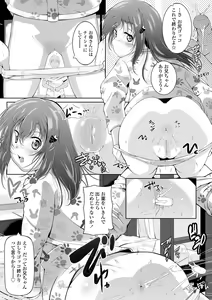 Page 106 of Chisaiko demo zenbuhairu ana - preview thumbnail