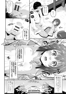 Page 115 of Chisaiko demo zenbuhairu ana - preview thumbnail