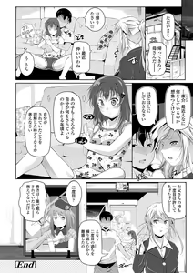 Page 119 of Chisaiko demo zenbuhairu ana - preview thumbnail
