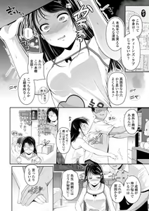 Page 121 of Chisaiko demo zenbuhairu ana - preview thumbnail