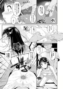Page 132 of Chisaiko demo zenbuhairu ana - preview thumbnail