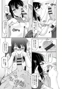 Page 148 of Chisaiko demo zenbuhairu ana - preview thumbnail