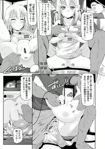 Page 164 of Chisaiko demo zenbuhairu ana - preview thumbnail
