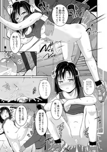 Page 18 of Chisaiko demo zenbuhairu ana - preview thumbnail