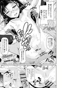 Page 40 of Chisaiko demo zenbuhairu ana - preview thumbnail