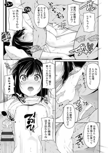 Page 92 of Chisaiko demo zenbuhairu ana - preview thumbnail