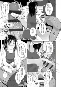 Page 10 of Chisaiko demo zenbuhairu ana - preview thumbnail