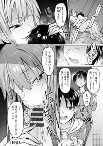 Page 108 of Kogareru Kimi o Shiboritai. - preview thumbnail