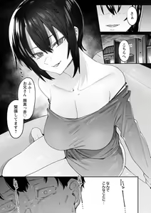 Page 115 of Kogareru Kimi o Shiboritai. - preview thumbnail