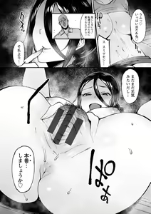 Page 138 of Kogareru Kimi o Shiboritai. - preview thumbnail