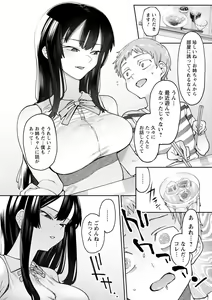 Page 16 of Kogareru Kimi o Shiboritai. - preview thumbnail