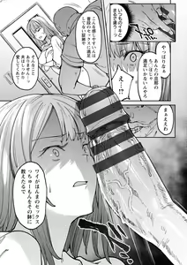 Page 161 of Kogareru Kimi o Shiboritai. - preview thumbnail