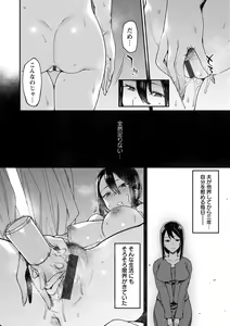 Page 194 of Kogareru Kimi o Shiboritai. - preview thumbnail