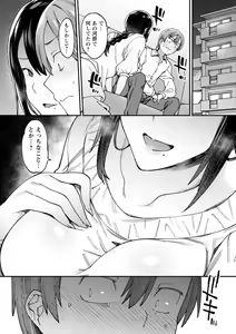 Page 196 of Kogareru Kimi o Shiboritai. - preview thumbnail