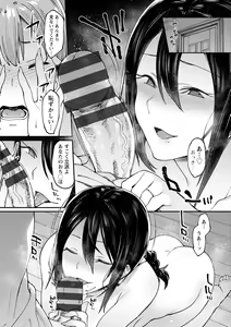 Page 199 of Kogareru Kimi o Shiboritai. - preview thumbnail