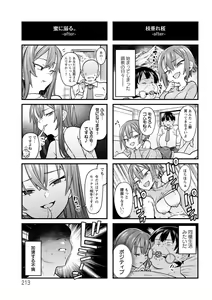 Page 215 of Kogareru Kimi o Shiboritai. - preview thumbnail