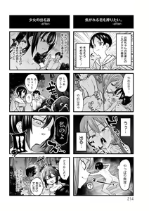 Page 216 of Kogareru Kimi o Shiboritai. - preview thumbnail