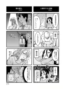 Page 217 of Kogareru Kimi o Shiboritai. - preview thumbnail