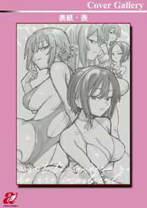 Page 224 of Kogareru Kimi o Shiboritai. - preview thumbnail
