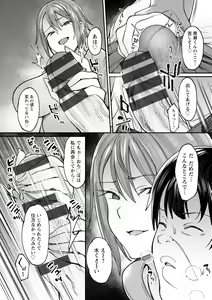 Page 56 of Kogareru Kimi o Shiboritai. - preview thumbnail