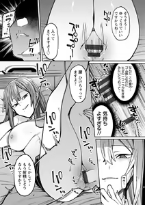 Page 75 of Kogareru Kimi o Shiboritai. - preview thumbnail