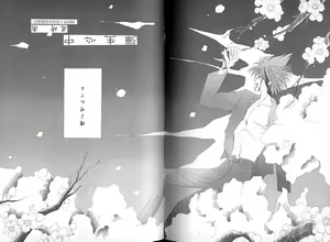 Page 5 of Bisei Shinjuu - preview thumbnail
