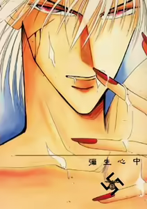 Bisei Shinjuu — hentai manga cover on Fhentai