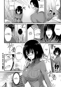 Page 131 of Junjou Love Punch - Pure Heart Love Punch | 순정 러브 펀치 - preview thumbnail