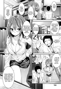 Page 169 of Junjou Love Punch - Pure Heart Love Punch | 순정 러브 펀치 - preview thumbnail