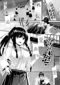Page 98 of Junjou Love Punch - Pure Heart Love Punch | 순정 러브 펀치 - preview thumbnail