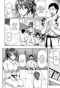 Page 177 of Hatsujou Keihou | 발정 경보 - preview thumbnail