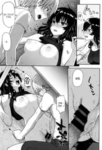 Page 202 of Hatsujou Keihou | 발정 경보 - preview thumbnail