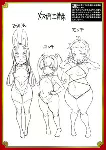 Page 226 of Raikou Shinki Igis Magia III -PANDRA saga 3rd ignition- - preview thumbnail