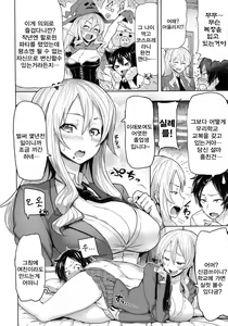 Page 138 of Limit Break! - preview thumbnail