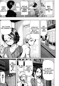 Page 173 of Limit Break! - preview thumbnail