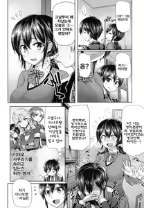 Page 78 of Limit Break! - preview thumbnail