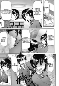 Page 79 of Limit Break! - preview thumbnail
