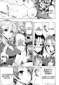 Page 99 of Limit Break! - preview thumbnail