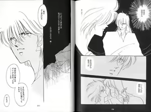 Page 21 of Dakara, Sayonara Nanka Iwasenai. - preview thumbnail