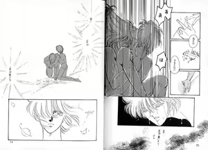 Page 37 of Dokusenyoku VOL. 3 - preview thumbnail