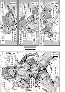 Page 16 of Kuro Gal Insert | 植入黑皮婊情结 - preview thumbnail