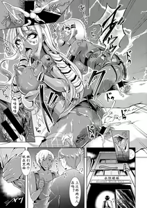 Page 24 of Kuro Gal Insert | 植入黑皮婊情结 - preview thumbnail