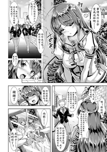 Page 3 of Kuro Gal Insert | 植入黑皮婊情结 - preview thumbnail