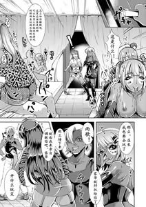 Page 6 of Kuro Gal Insert | 植入黑皮婊情结 - preview thumbnail