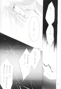 Page 14 of NEO Daisanteikoku 1992 - preview thumbnail
