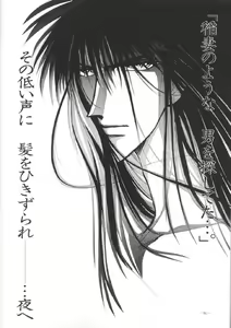 Page 21 of NEO Daisanteikoku 1992 - preview thumbnail