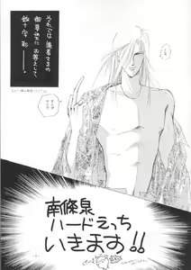 Page 3 of NEO Daisanteikoku 1992 - preview thumbnail